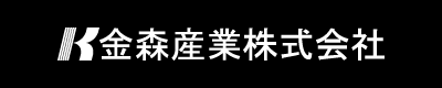 運営：金森産業株式会社